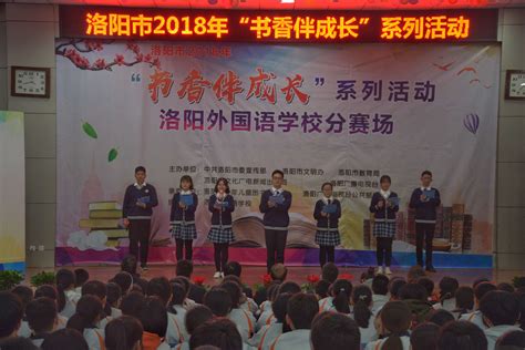 洛阳市涧西区高新外国语学校开展无偿献血活动-中国输血协会