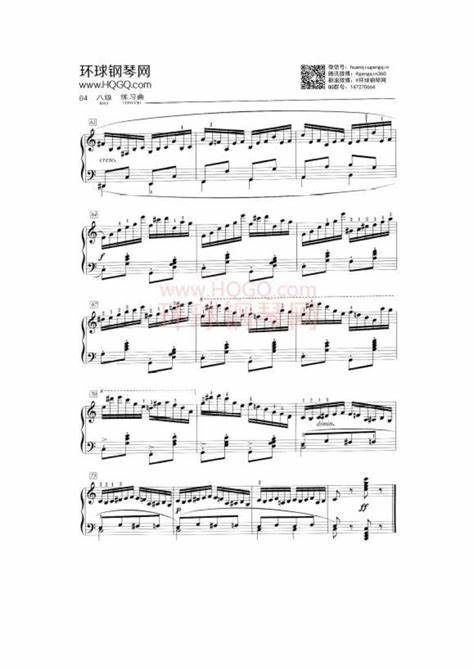简单的钢琴考级8级曲目