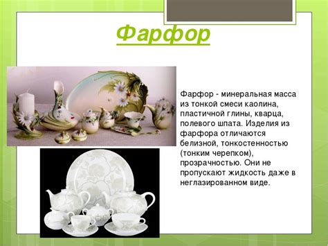 Виды фарфора, отличие люксового фарфора от бюджетного