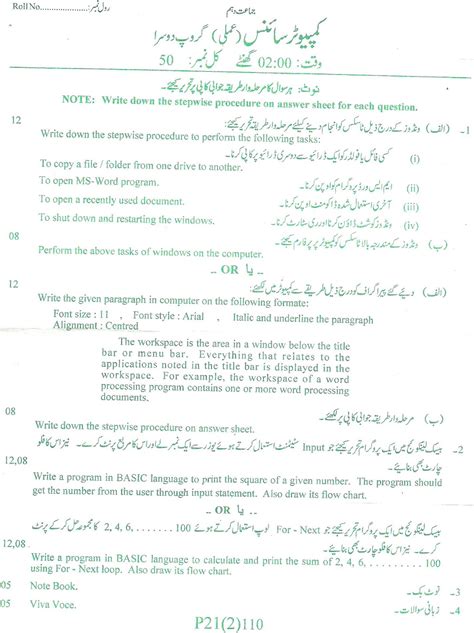 Image result for Computer Table Practical Class 10