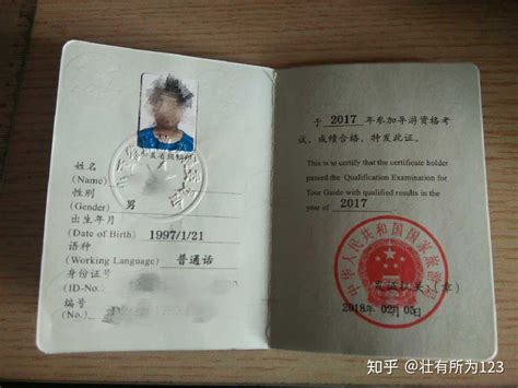 2021导游资格证考试丨考试政策及报考须知丨导游证考试天津 - 知乎
