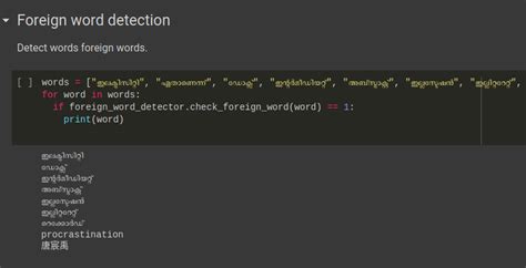 Foreign Word Detection, Malayalam Writing Learning Portal and More: SMC ...