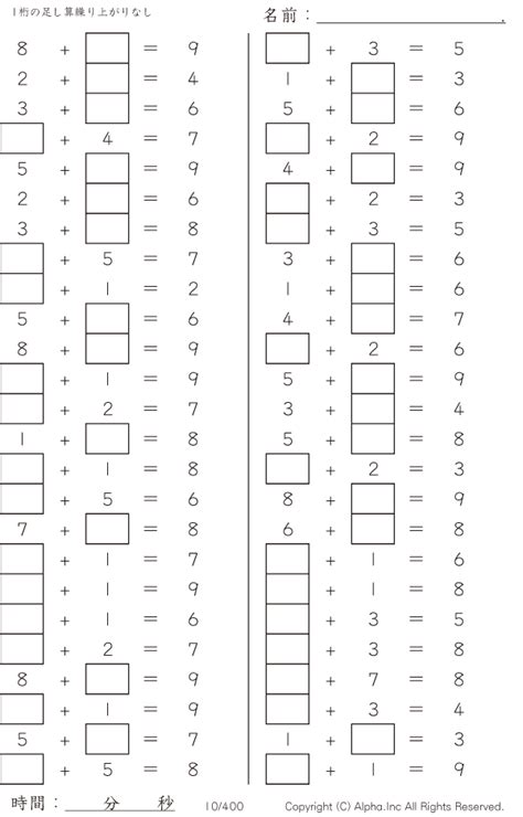 『穴うめ計算（虫食い算） - 引き算』一桁の計算｜キッズの無料学習プリント素材 | ORIGAMI KIDS