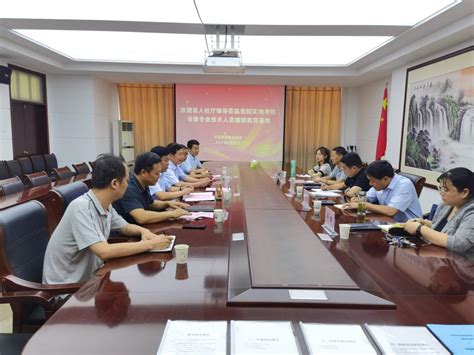 河南省人社厅考核组对我校专业技术人员继续教育基地进行考核-许昌职业技术学院