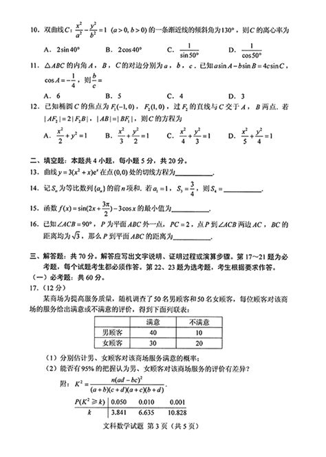 2020全国二卷高考理科数学试卷及答案（答案已更新） - 知乎