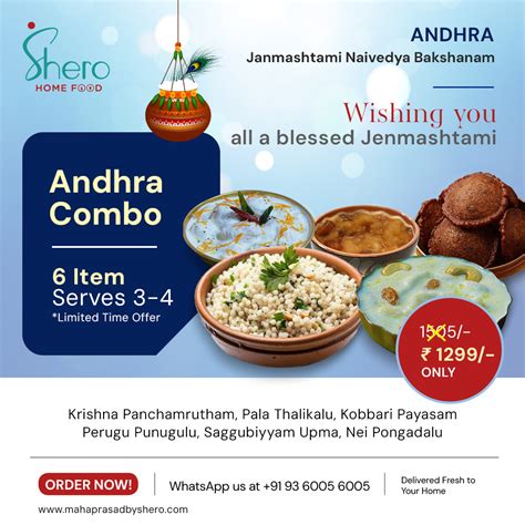 Krishna Janmashtami Andhra Combo (3-4 serves) – Mahaprasad