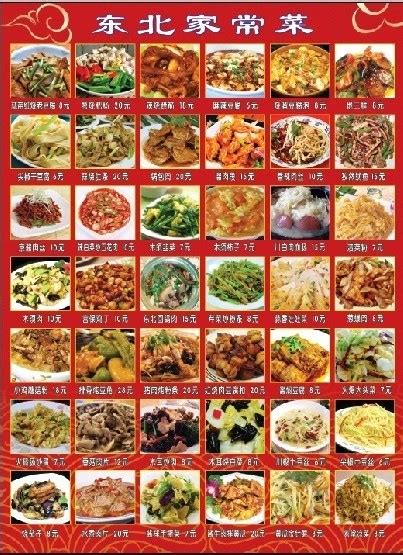 Eating In Translation: Taste of Northern China