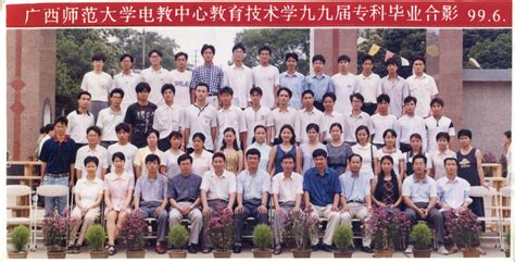 教育科学学院1999届（1996级）专科教育技术学专业毕业照