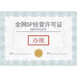 安全生产许可证 - 广西三零建设集团有限公司官方网站