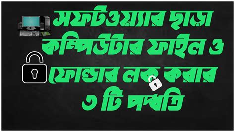 Image result for Computer Password Setting Tutorial