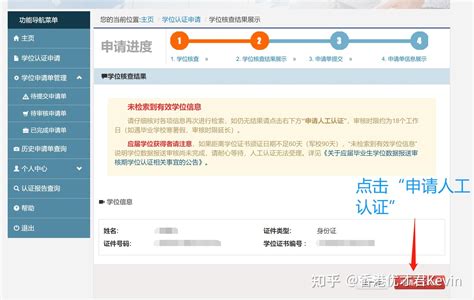 【香港优才计划】内地学历做中国学位认证攻略 - 知乎