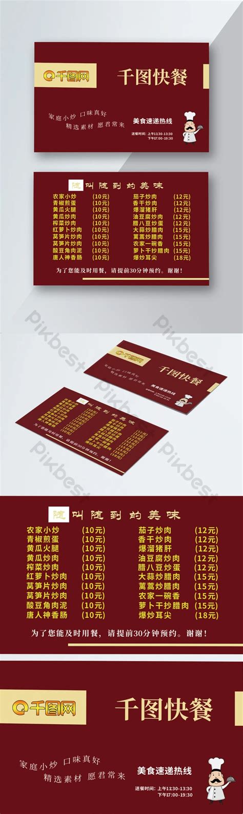 Menu Card Tutorial 的图像结果