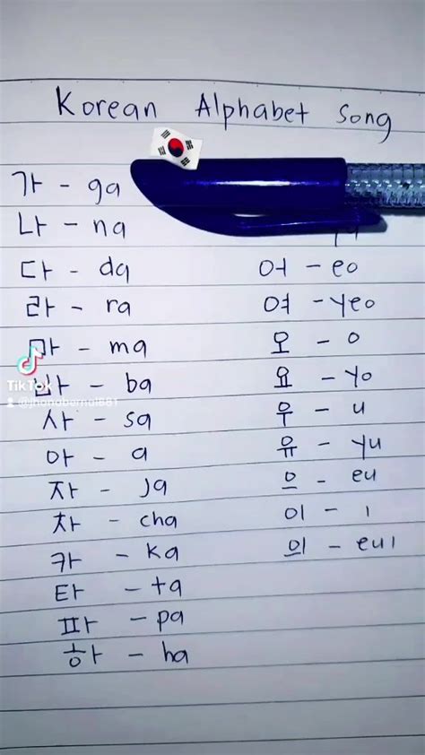 Korean ABC Letters 的图像结果