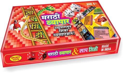 Enjoy Toys Vyapaar Marathi & Snake- Ladder Money & Assets Board Game ...