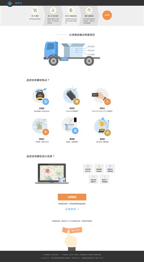 公司产品介绍页面设计|网页|企业官网|TraversZhang - 原创作品 - 站酷 (ZCOOL)