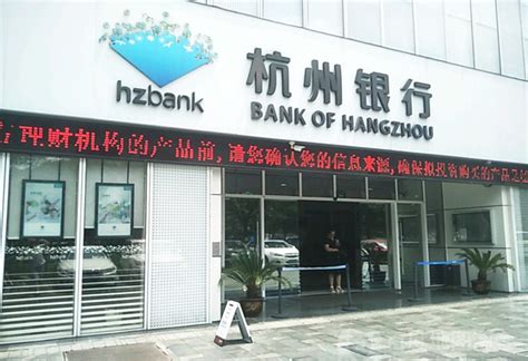 杭州银行手机银行-杭州银行app官方下载-杭州银行客户端_当易网