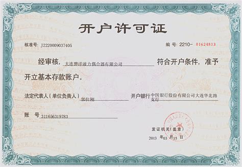 华宝-热烈祝贺江西孔雀公司成功取得“食品生产许可证”SC证书