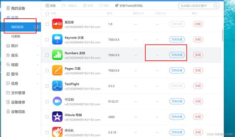 iTools - Pocket Multi Tool ITools Tutorials 的图像结果