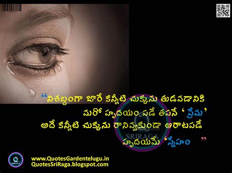 Best telugu inspirational quotes about love and friendship | QUOTES ...