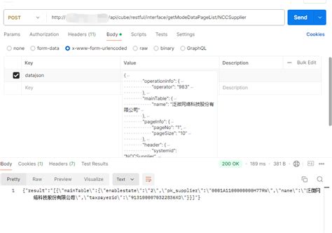 API 2.0 的图像结果