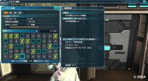 Image result for PSO2 How to Craft