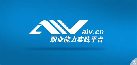 AIV职业能力实践平台