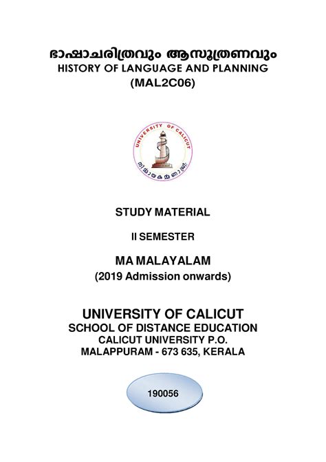 MAL2C06 - Malayalam Sahithya Padanam - `mjm-N-cn-{Xhpw Bkq-{X-Whpw ...