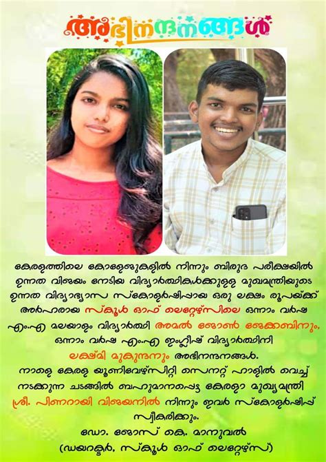 CM Scholarship Winners - MG School of Letters : MG School of Letters