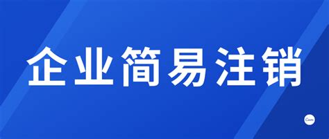 深圳/广州/珠海代办注册公司有专业机构吗？注册流程和代办费用如何？