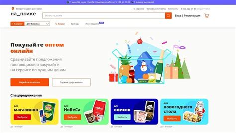 Оптовый B2B маркетплейс "на_полке" запустил доставку по России силами ...