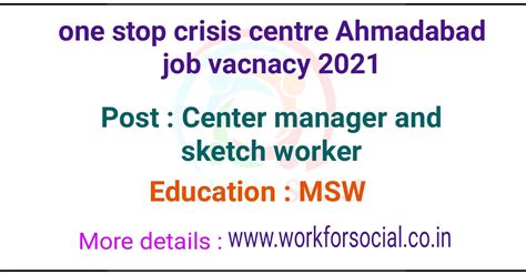 one stop crisis centre Ahmadabad job vacnacy 2021