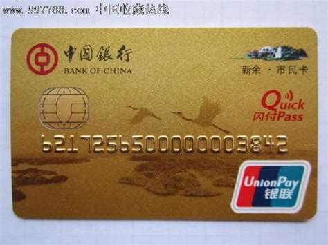 中国银行卡号开头数字是多少-