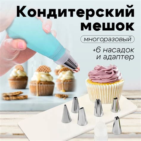 Мешок кондитерский Lian Beauty Accessories, мешков: 1 шт - купить по ...