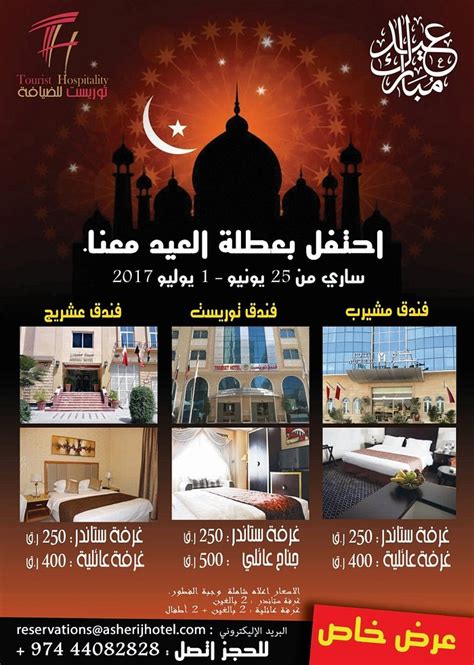 MUSHERIB HOTEL (Doha) - Hotel Reviews, Photos, Rate Comparison ...