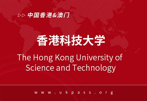 2019年香港科技大学硕士已经公布申请时间了