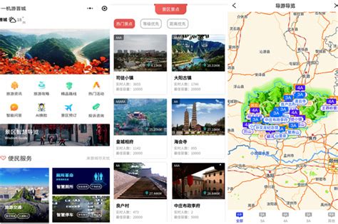 大数据让晋城旅游更“智慧” - 晋城市人民政府