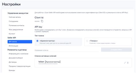 Ozon api примеры php