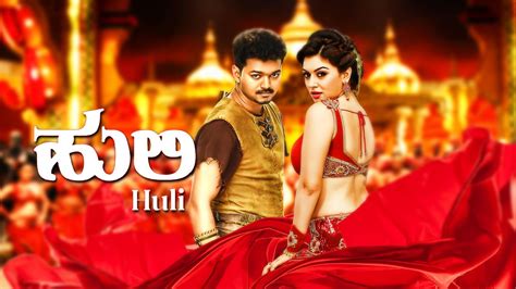 Huli 2023 - Watch Huli 2023 Full Movie Online in HD | Airtel Xstream Play