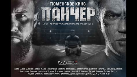 Русские фильмы про спорт - список лучших фильмов