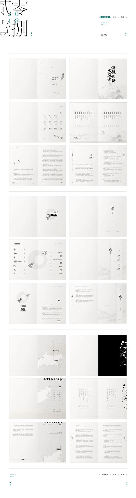 书籍内页排版设计|平面|书籍/画册|iojivnr - 原创作品 - 站酷 (ZCOOL)