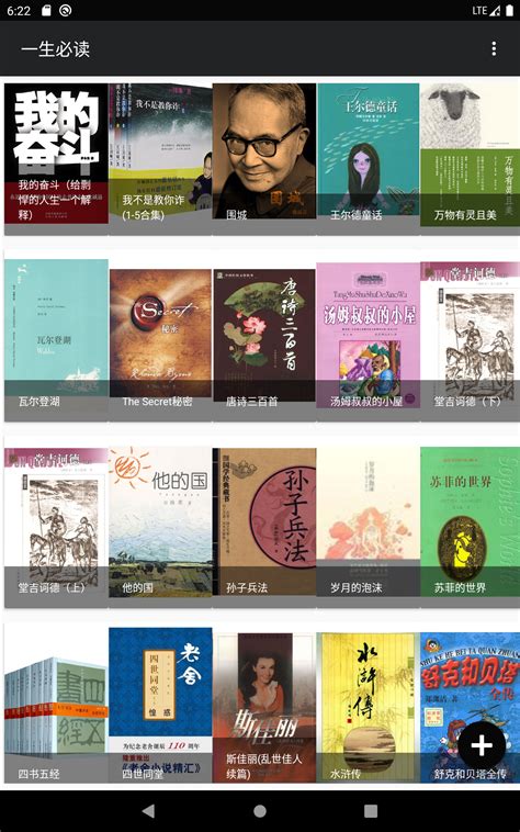 Amazon.com: 人生必读100本书(有声): Appstore for Android