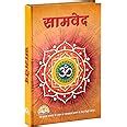 Buy Rigveda | Big Size & Bold Letters | Premium Hardcover Edition Book ...