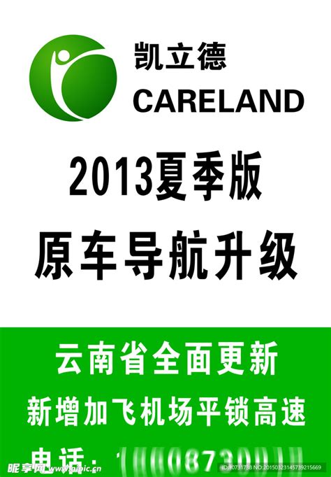 【凯立德车载导航2022最新升级包】凯立德车载导航2022特别懒人包下载 v8.4.11 最新版(附激活码)-开心电玩