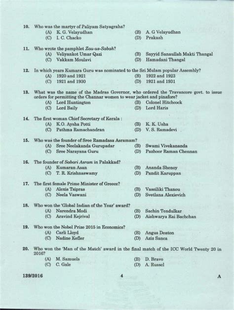 Image result for PSC Model Questions