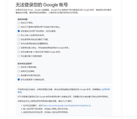 谷歌邮箱，配置发送邮件密码 | Laravel China 社区