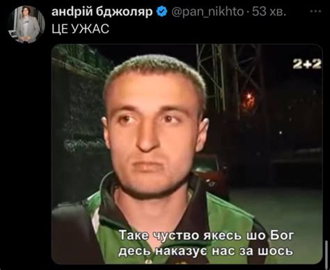 «Хочу, щоб мені вимкнули світло»: українці відповіли на програш збірної ...