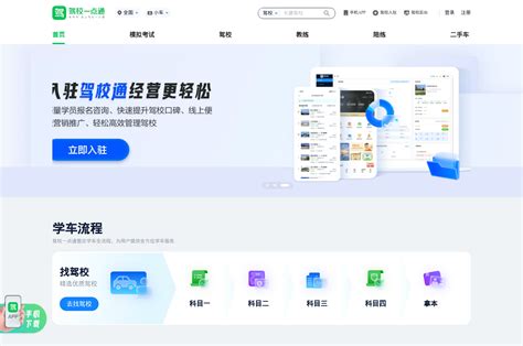 鄂城驾校团购网站地址_鄂州市驾校排名及价格