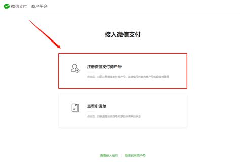 小程序支付申请及配置教程,桂林领新文化传媒有限公司