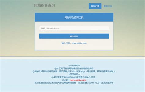 网站长综合seo查询工具源码 - 源码交流 - 技术资源网