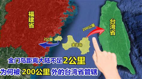 中国金门岛，现由台湾省实际管辖，距离福建厦门仅1.8公里！,旅游,景点讲说,好看视频